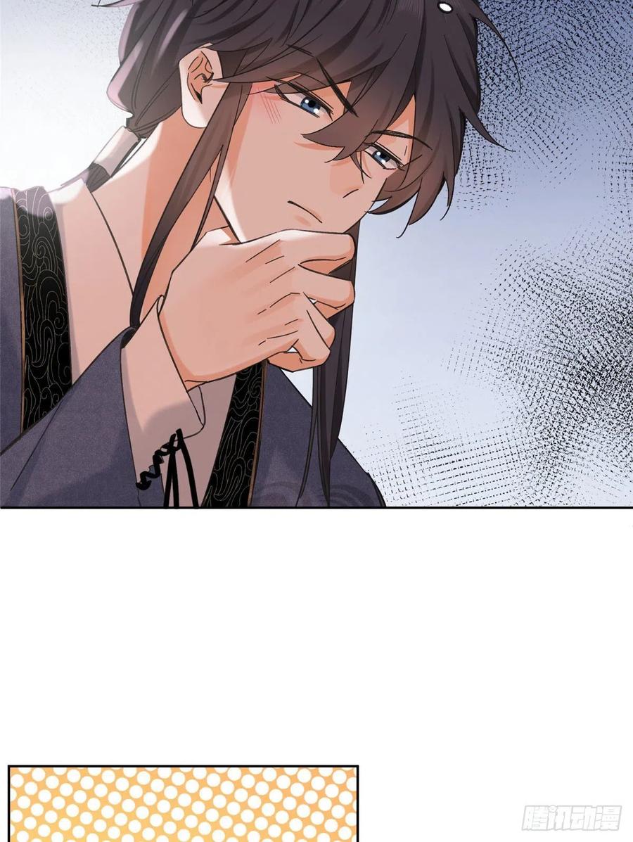 73 裴臻的准男友17