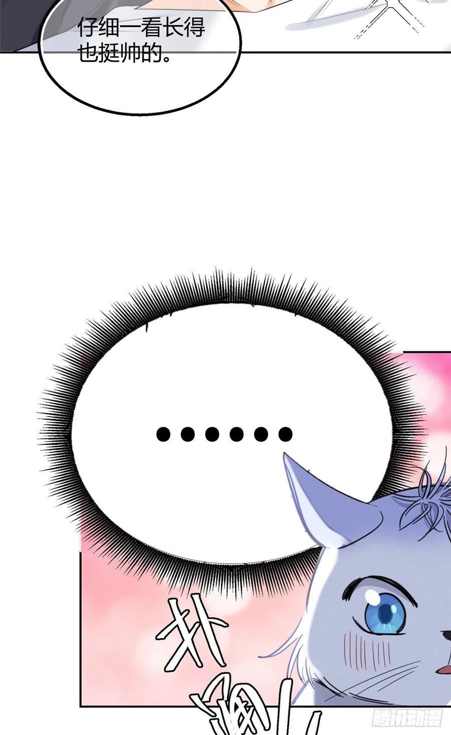 第46话 他舔我！31