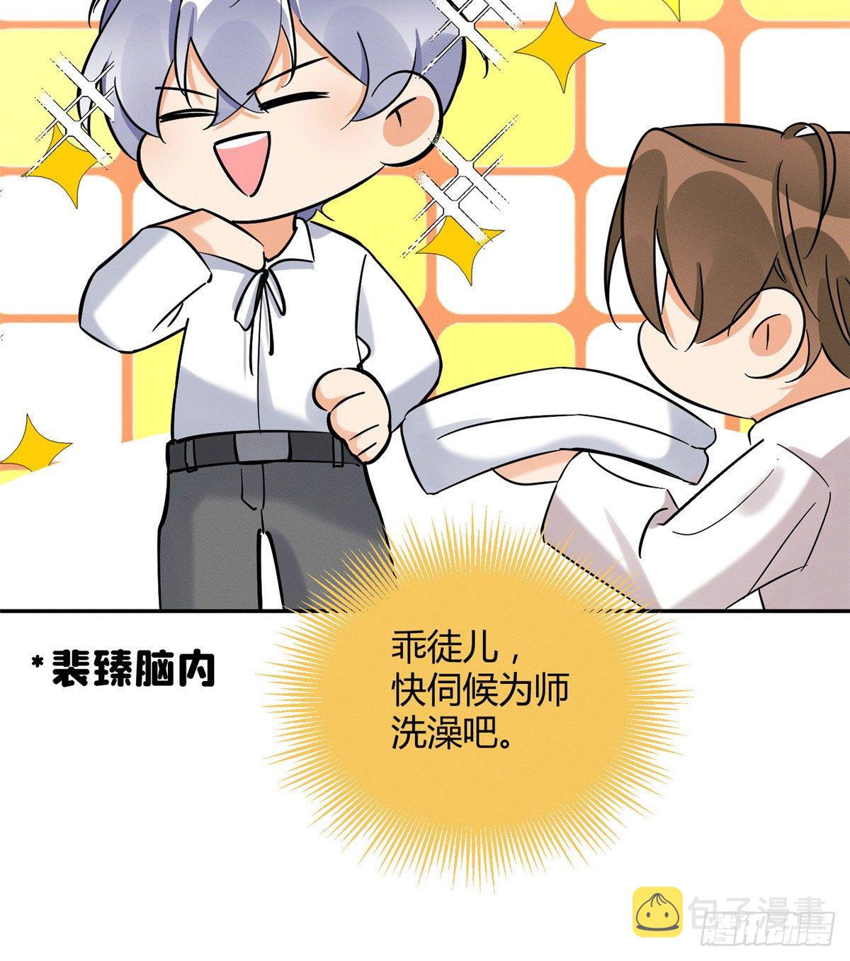 第29话 和你一起很安心19