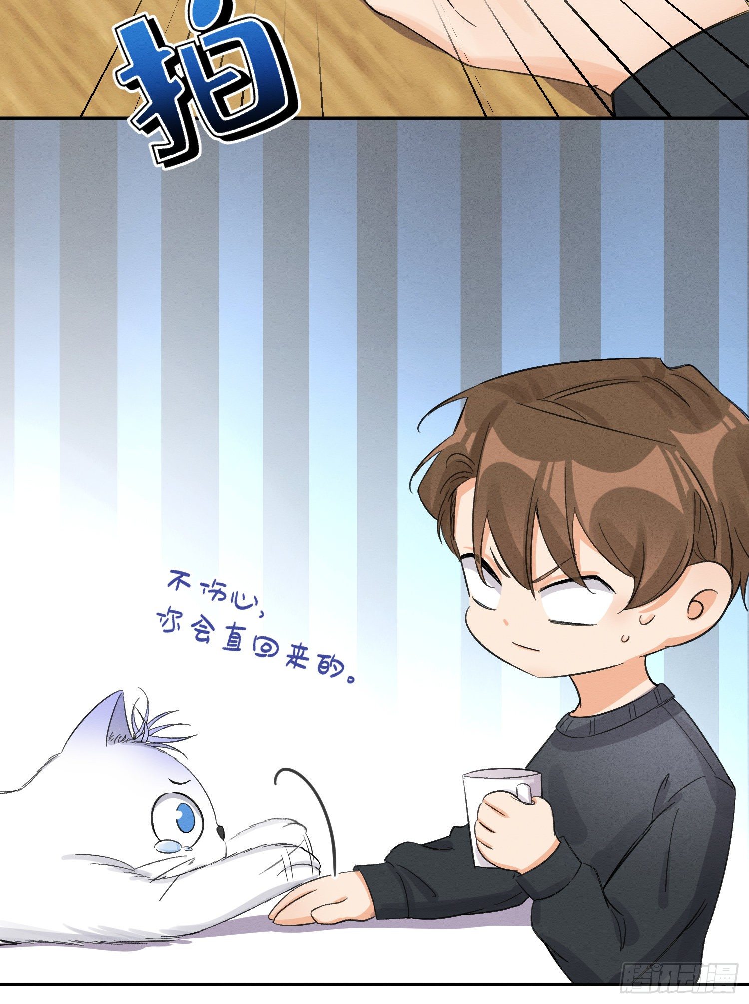 第8话 不可以碰我！10