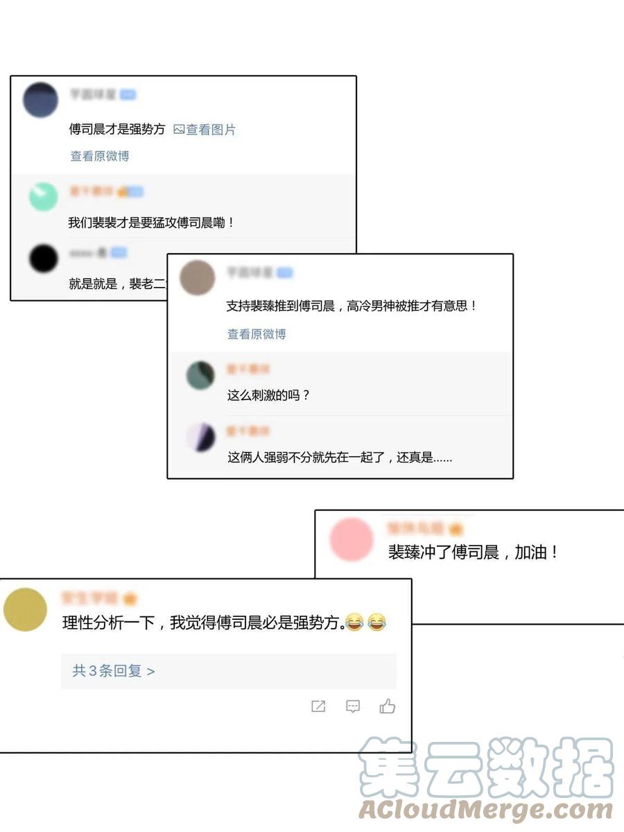 81 舆论危机反转51