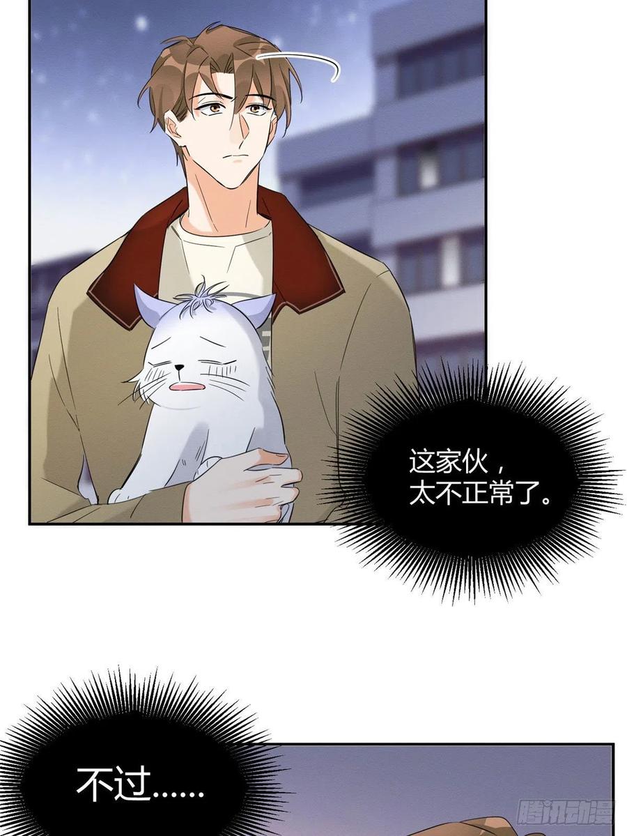 第34话 人猫CP29