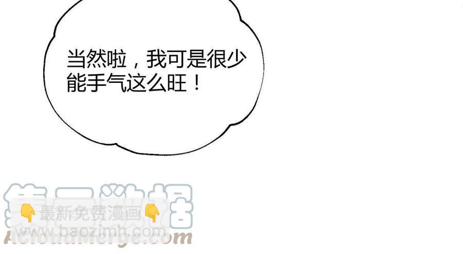 81 舆论危机反转27
