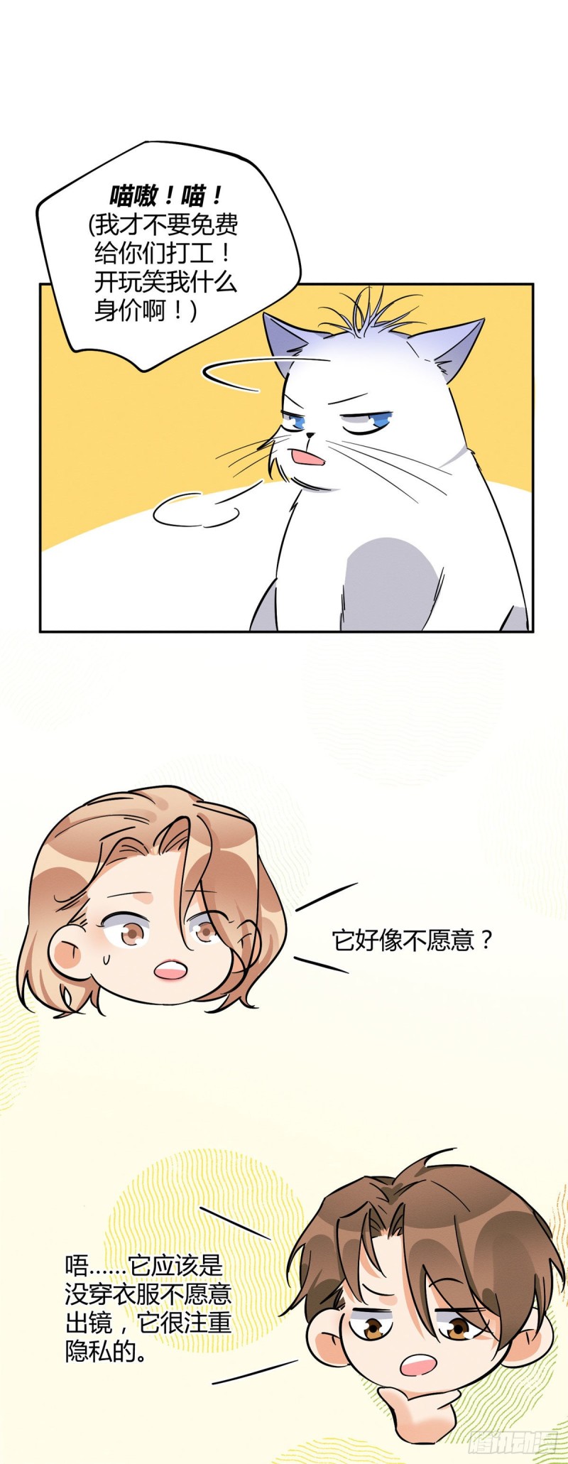 第25话 又亲了！2