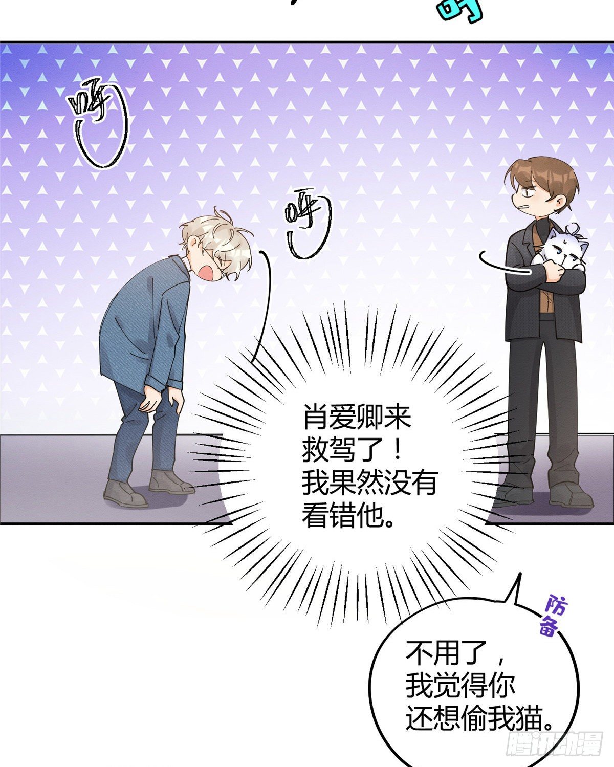 第12话 洗澡？！3