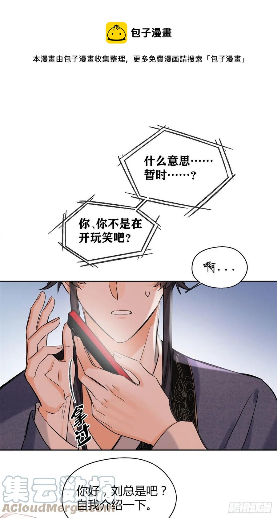 73 裴臻的准男友40