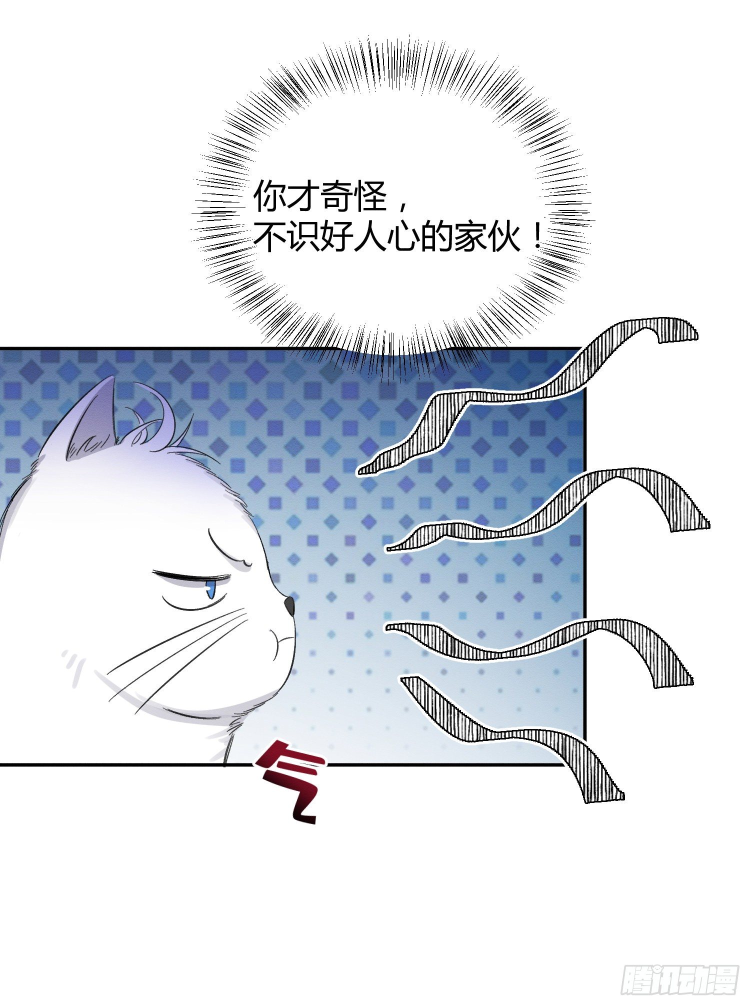 第8话 不可以碰我！12