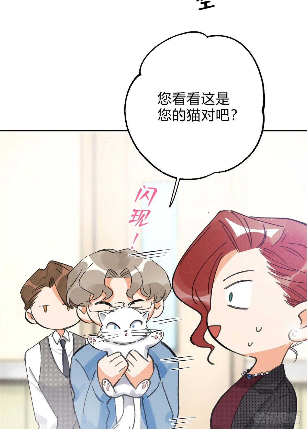 第2话 我来照顾他吧！14