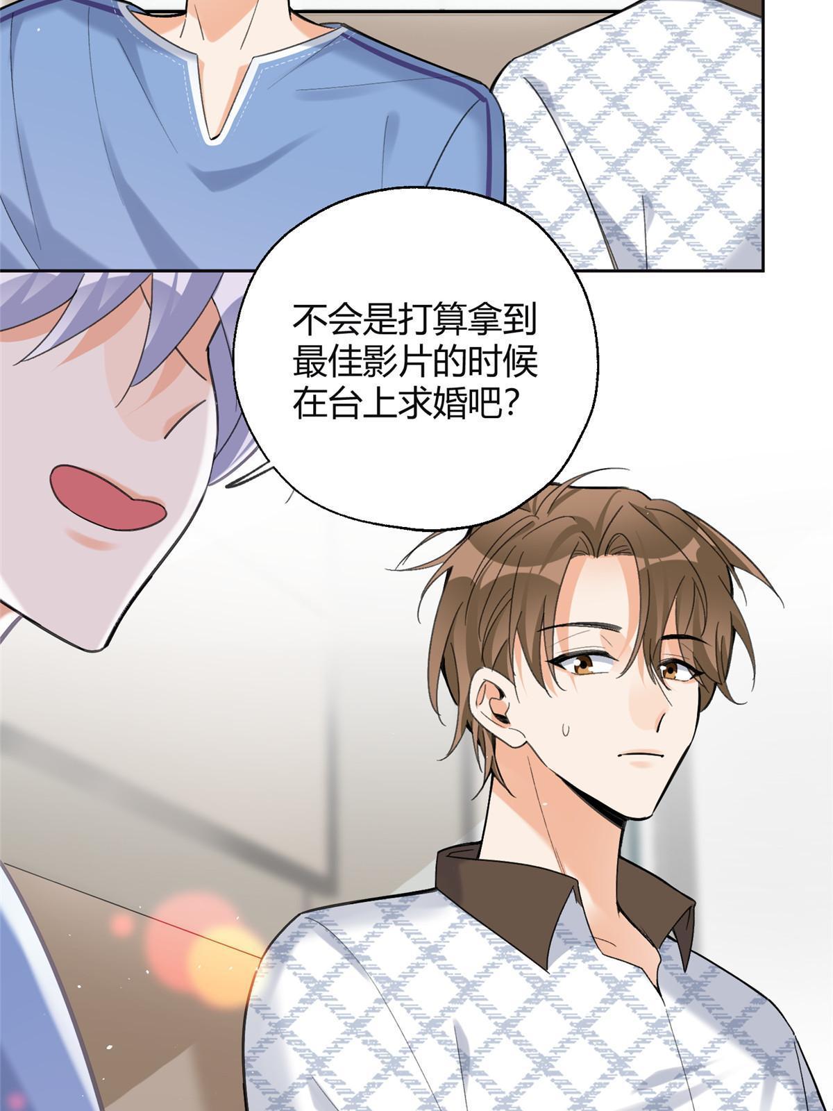101 最佳男主是...？13