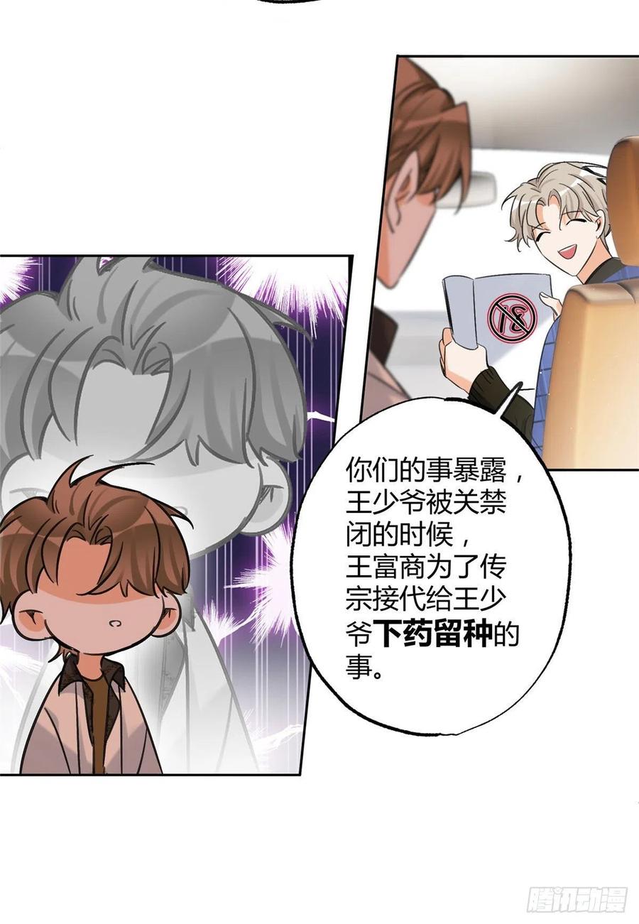 72 影帝的“吃醋”自我修养19