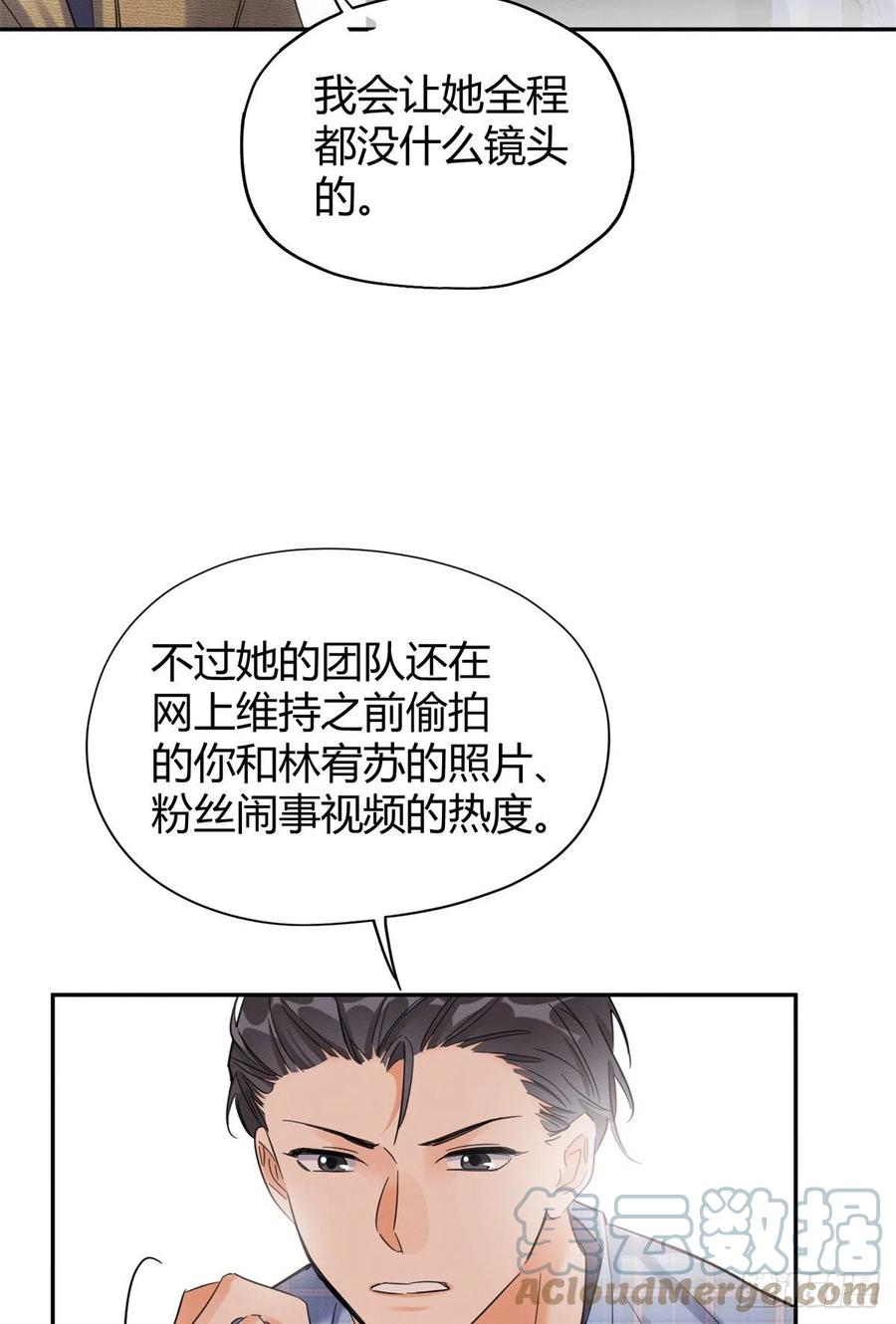 第45话 他喜欢的是我？14