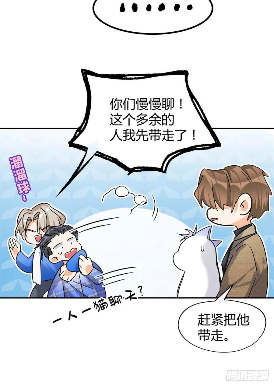第46话 他舔我！8