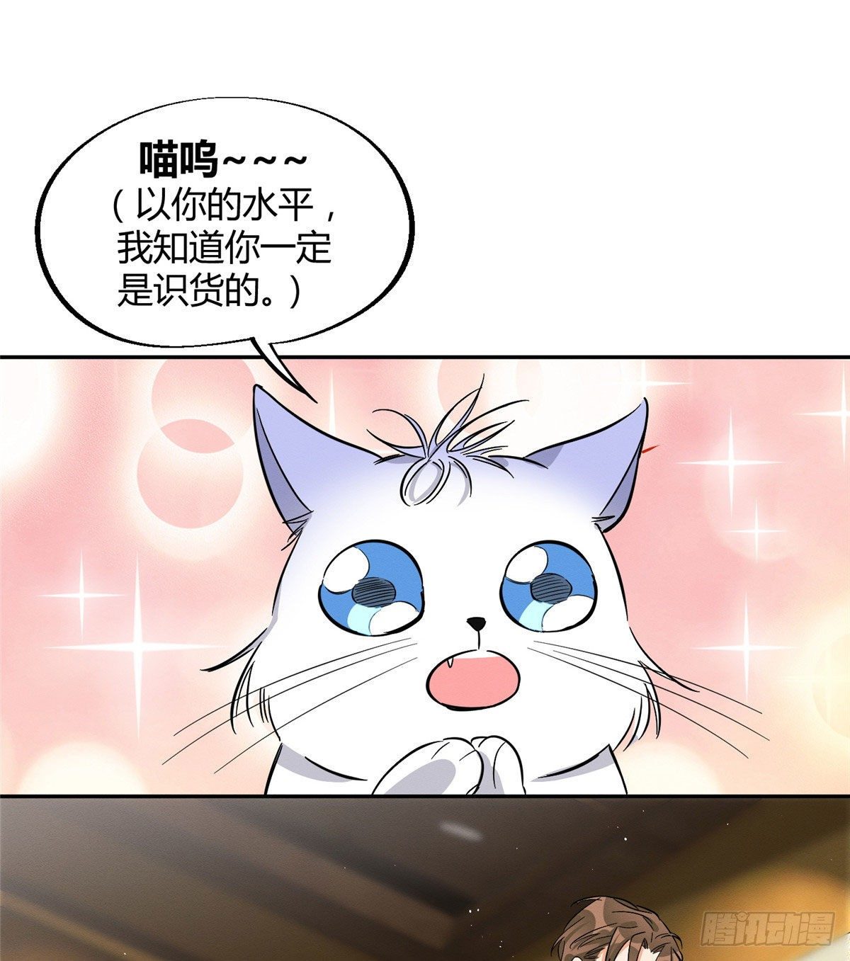 第29话 和你一起很安心12