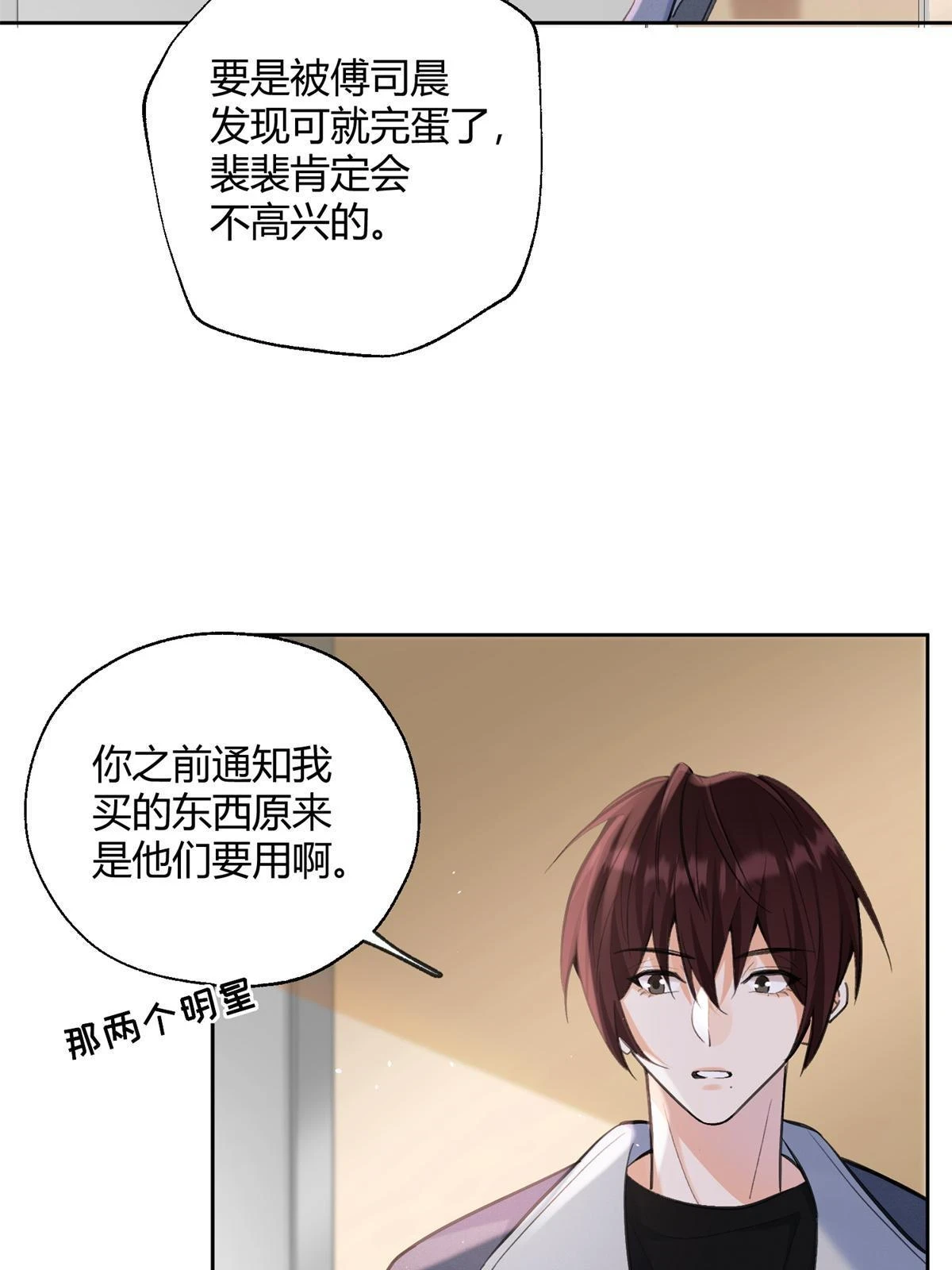 103 he之前的惊喜39