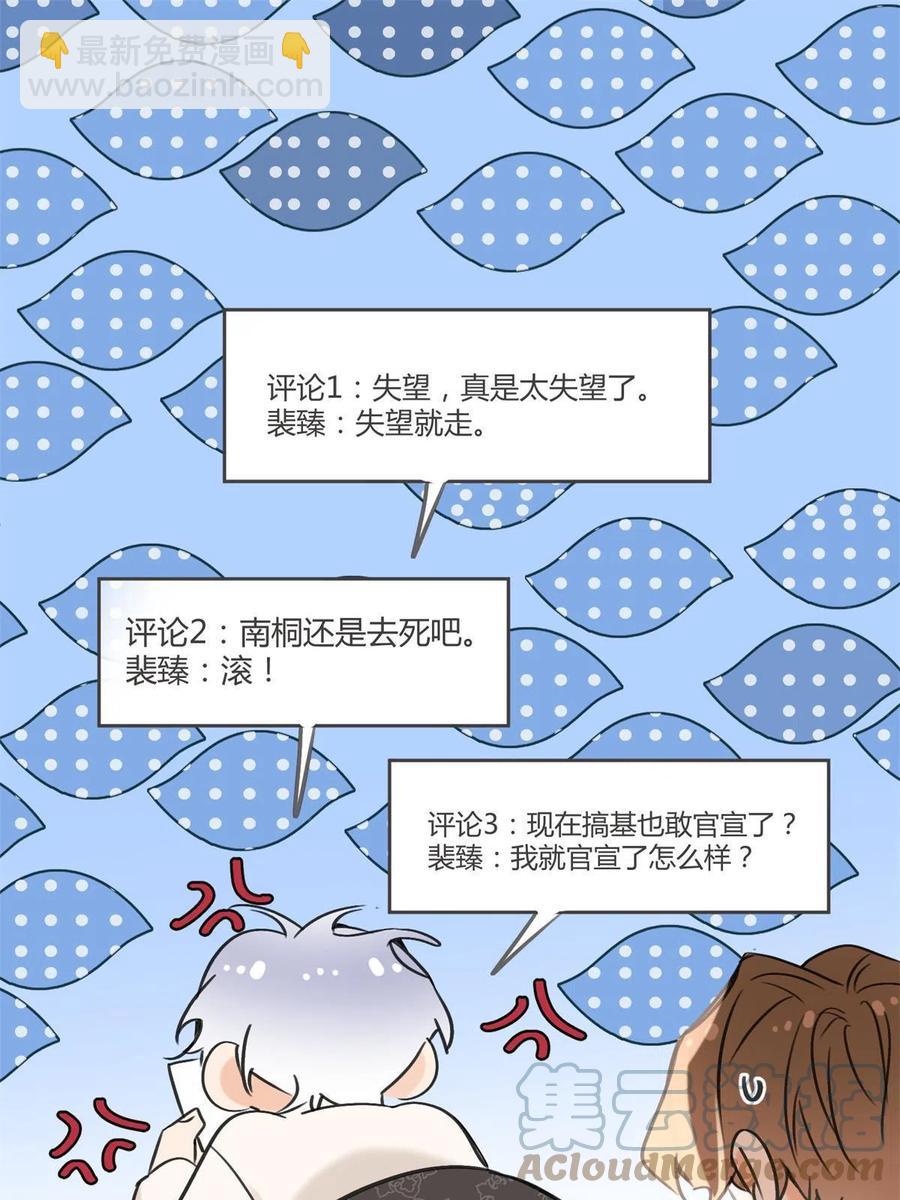 81 舆论危机反转9