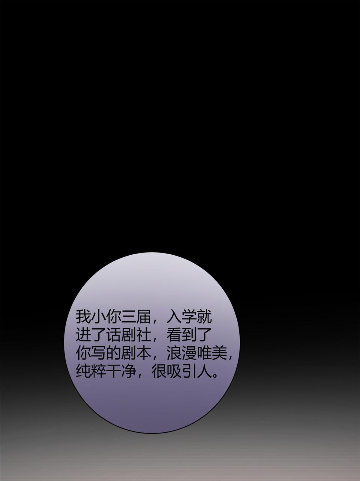 98 暗恋你很久了22