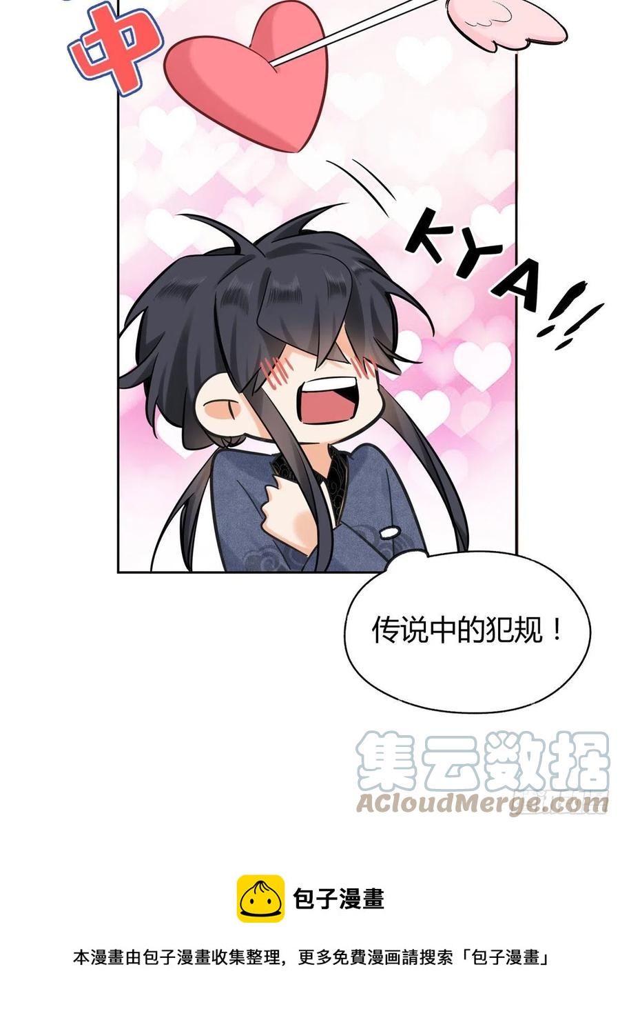 73 裴臻的准男友20