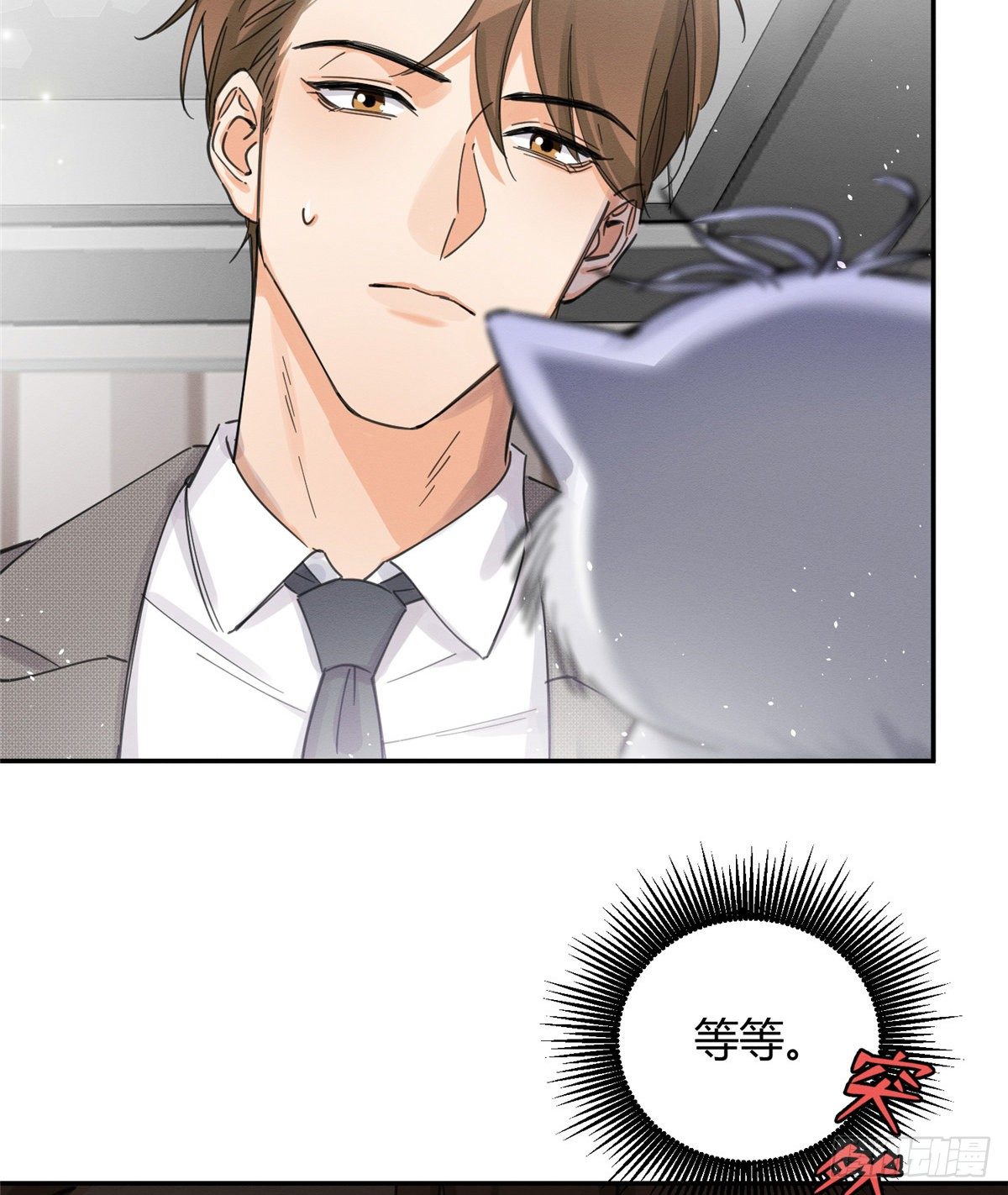第5话  是公的！33
