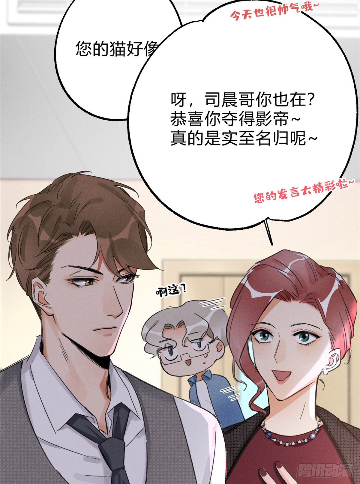 第2话 我来照顾他吧！10