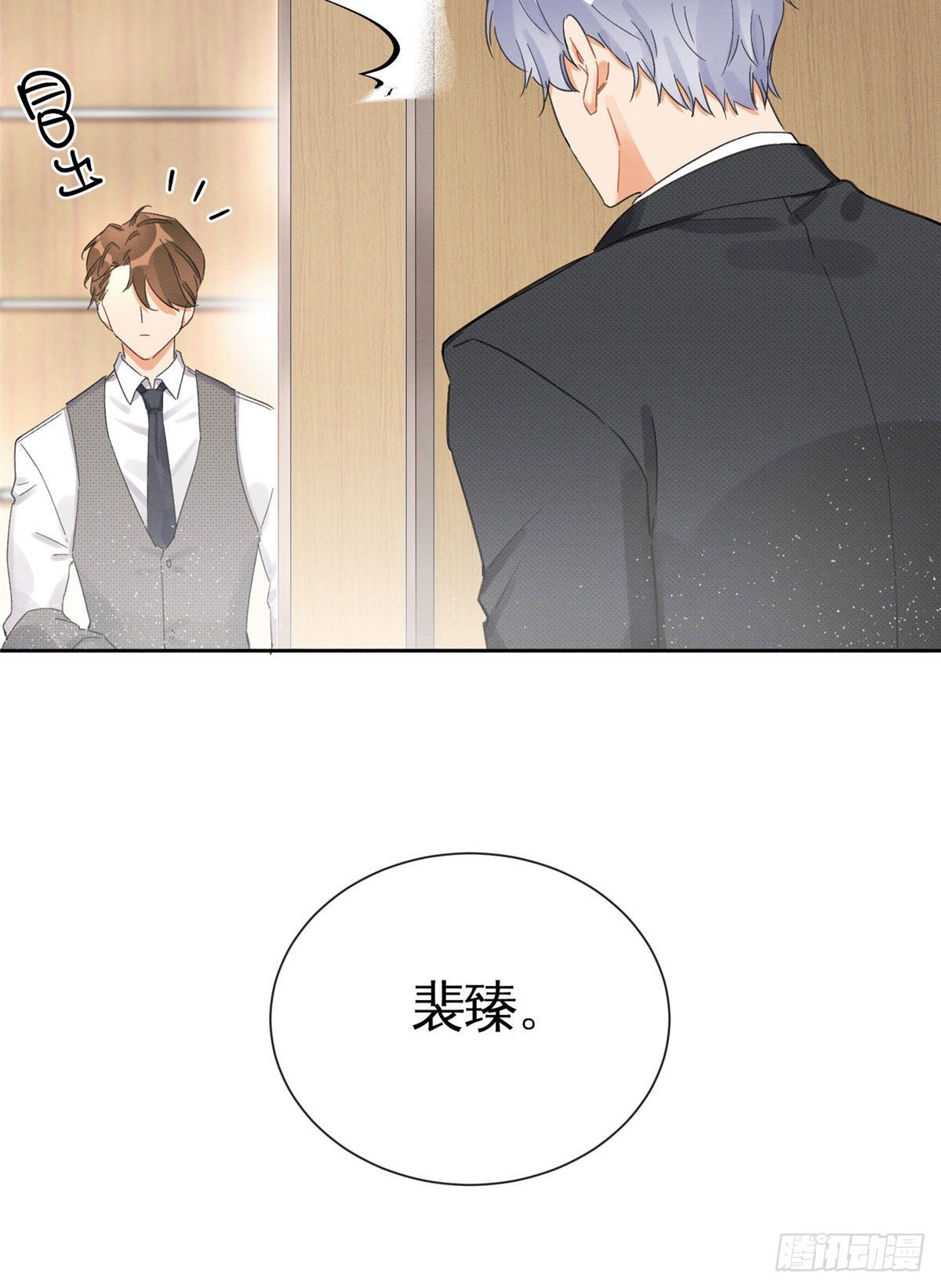 第1话 我变成猫了！17