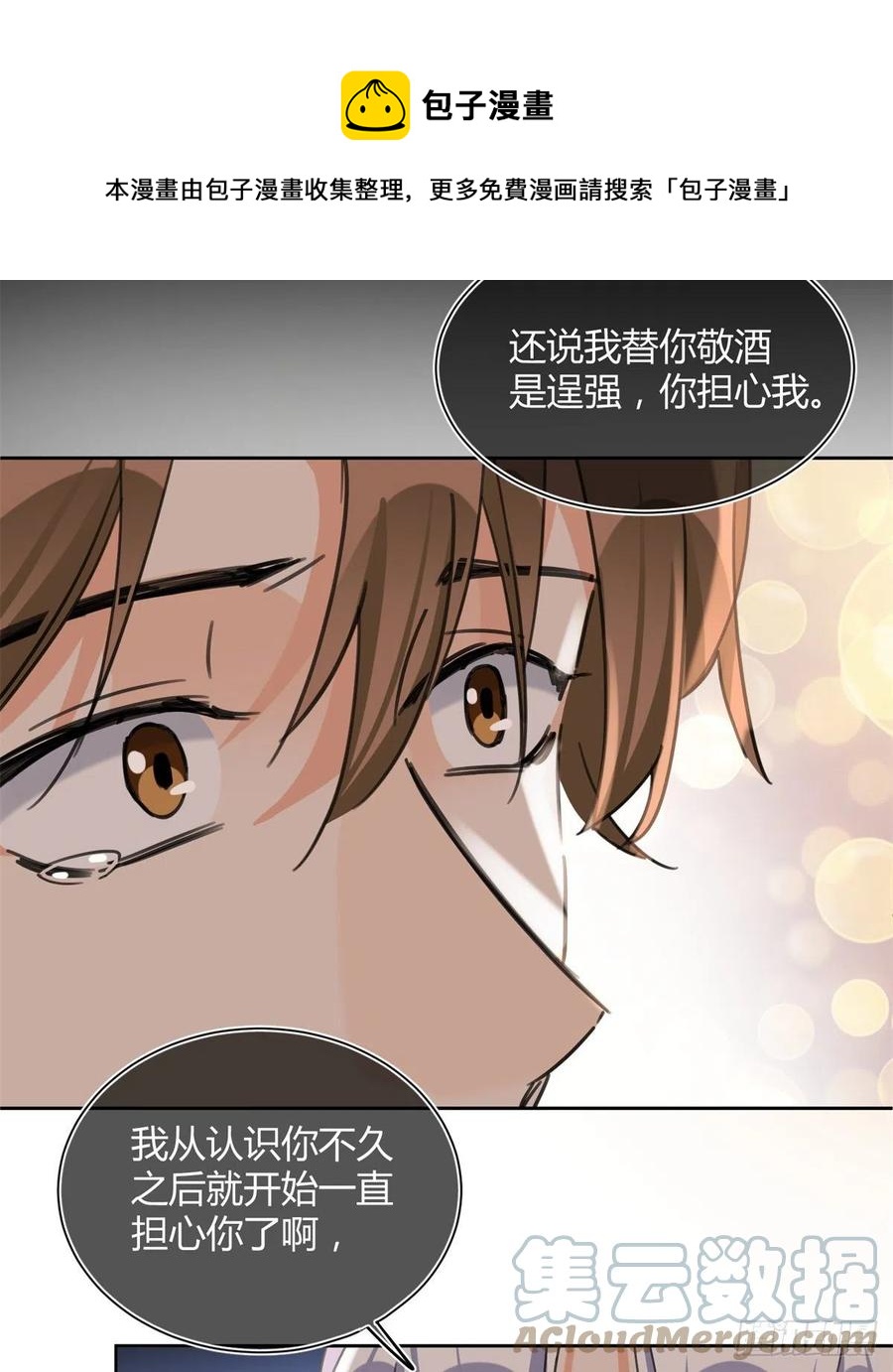 58 让人担心的人38