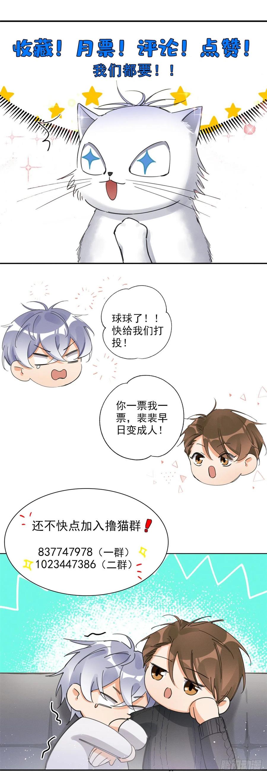 第36话 变成猫怎么恢复？43