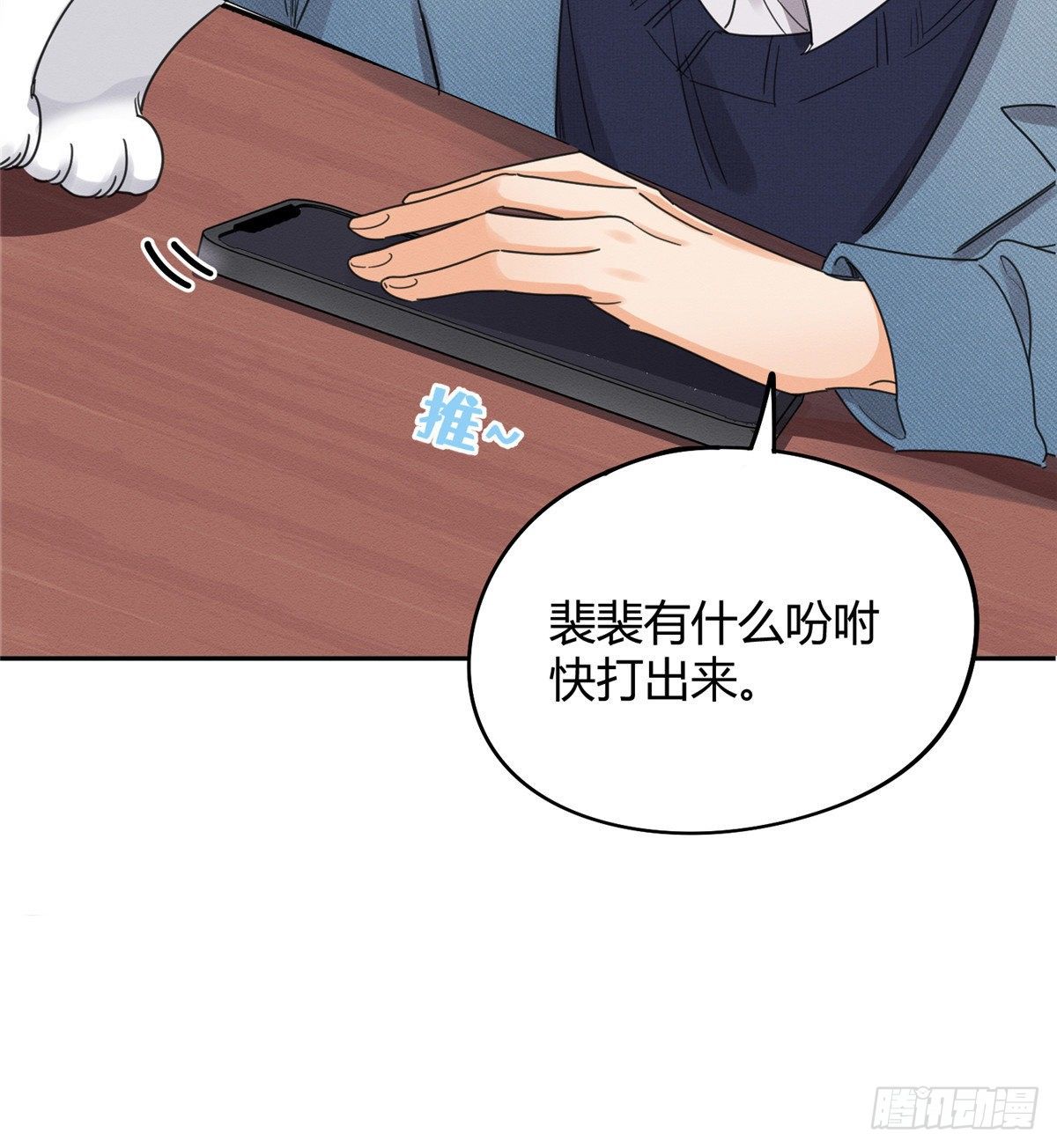 第13话 我的初吻TAT9