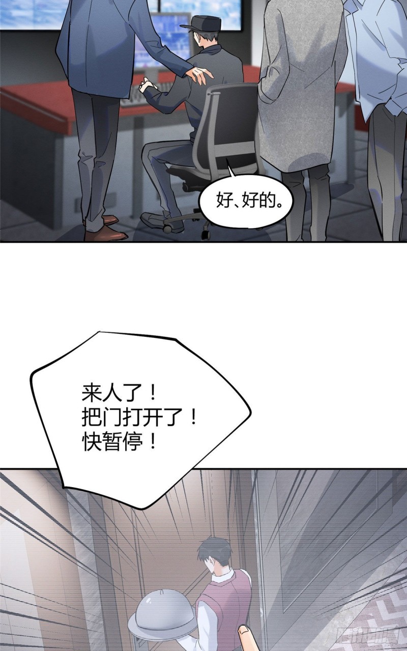 第26话 他爱的是我11