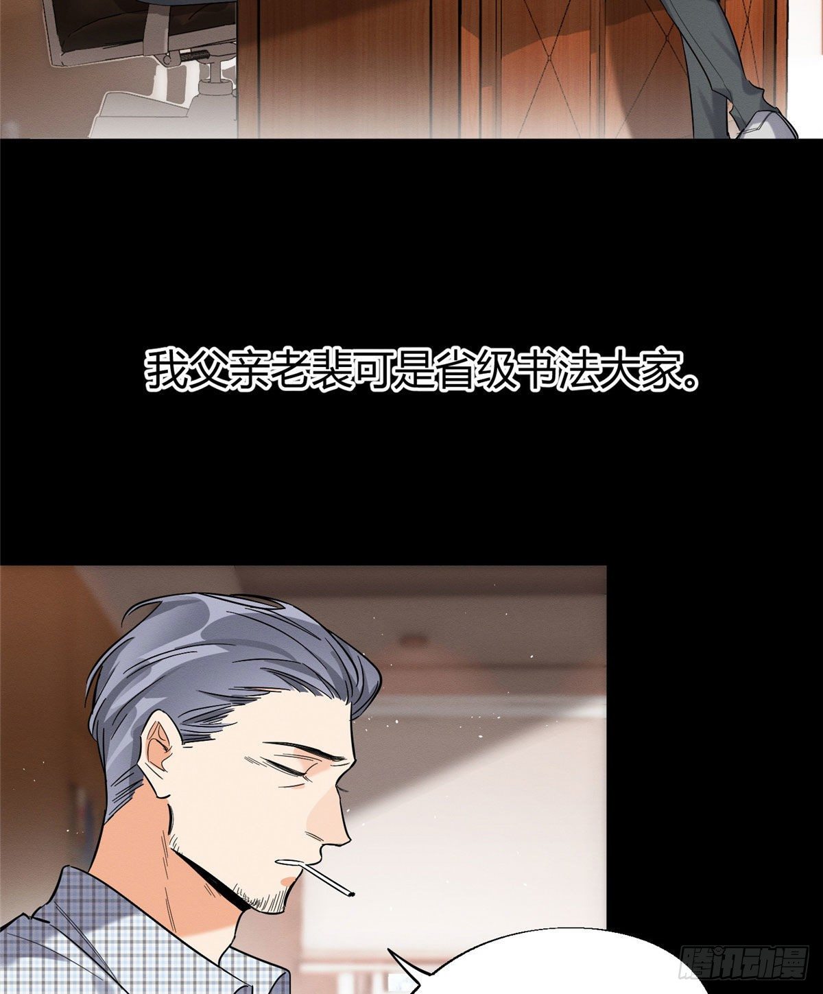 第29话 和你一起很安心8
