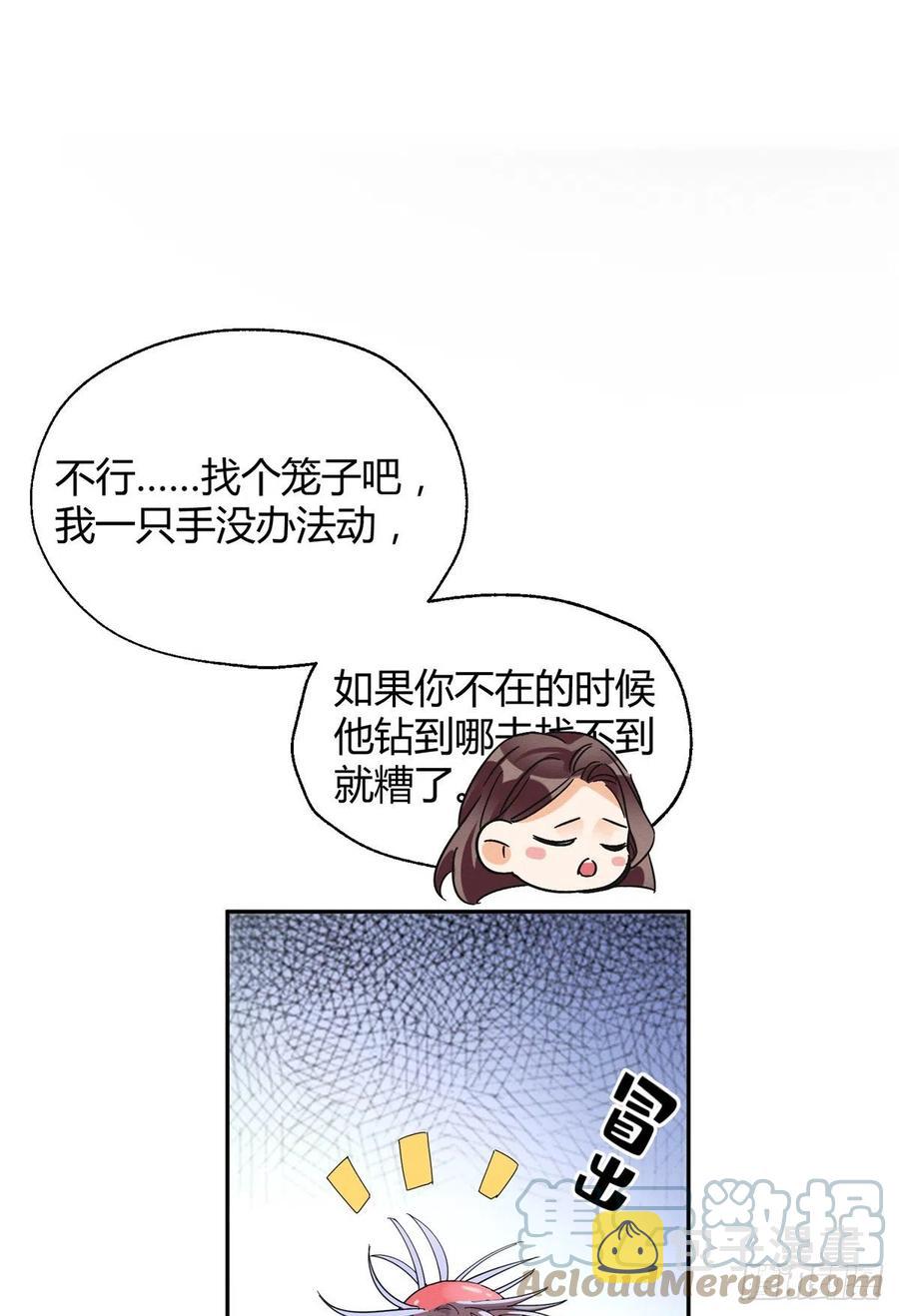 53 裴臻你变回来了？！27