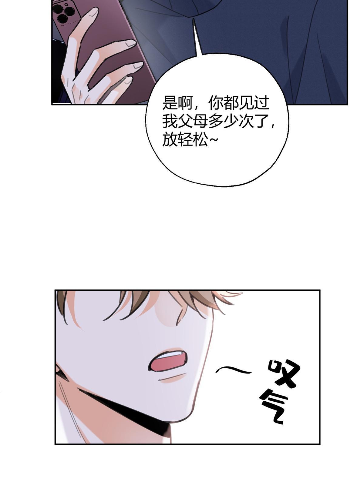 92 他竟然是…！？41