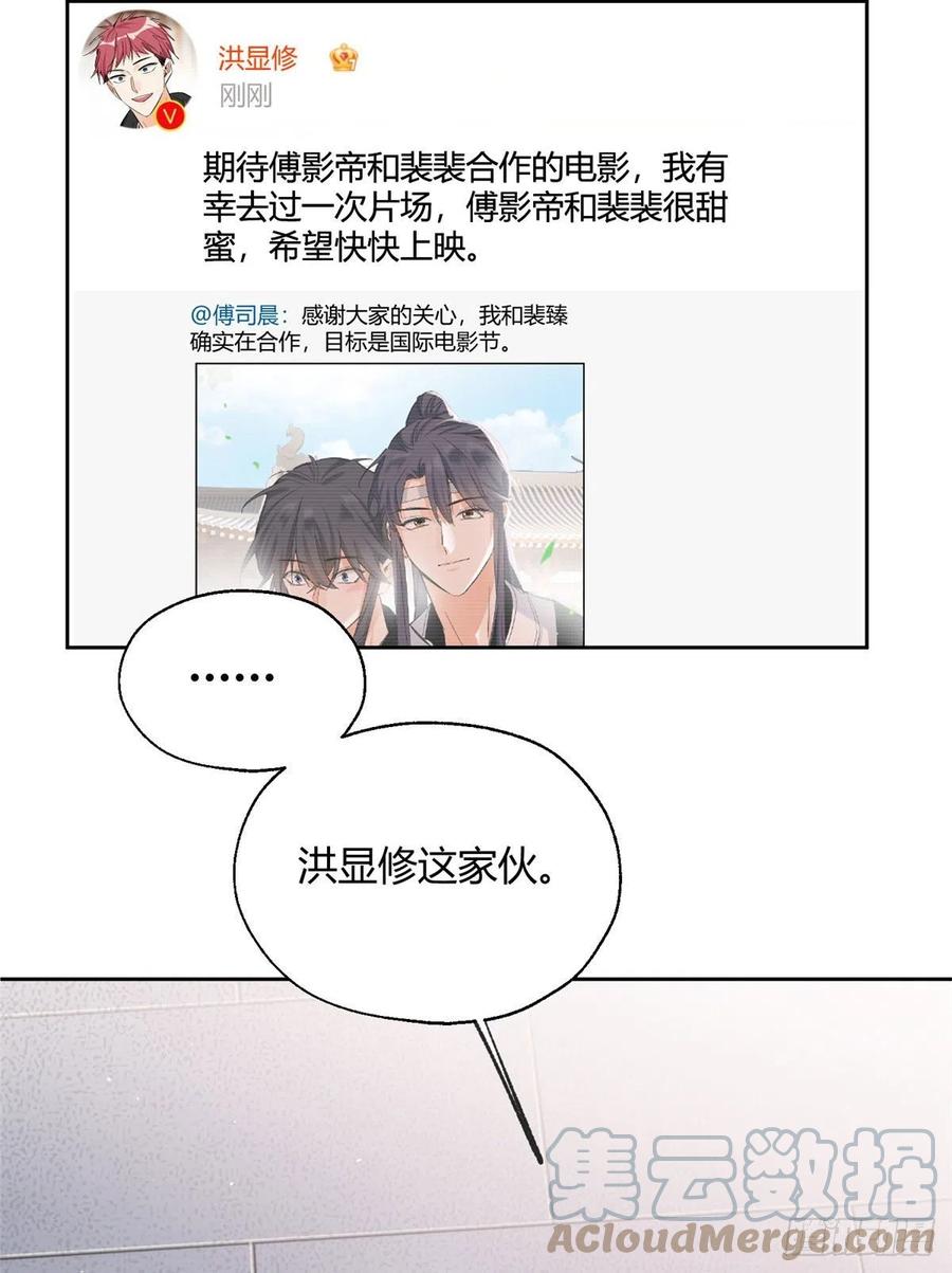 72 影帝的“吃醋”自我修养2