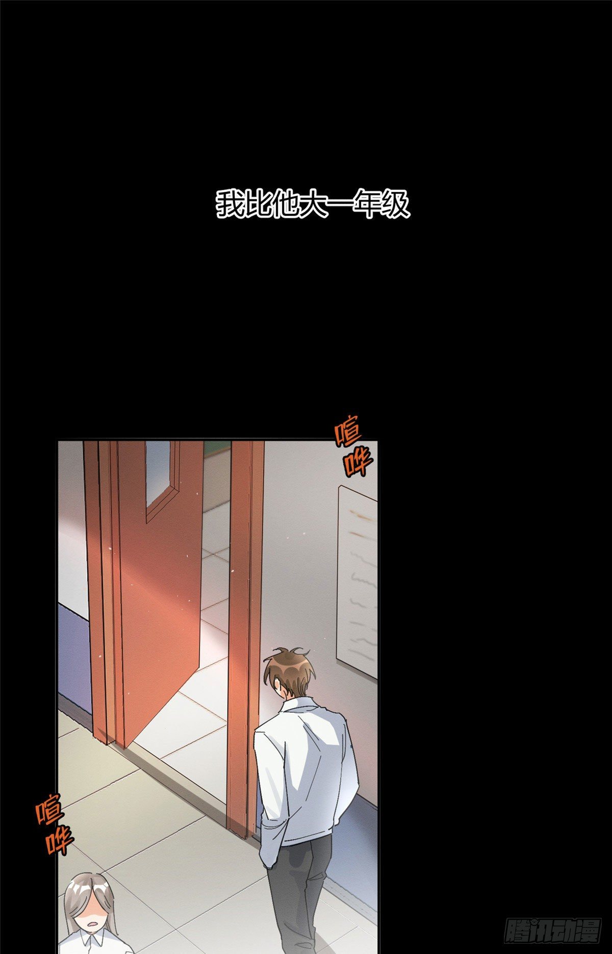 第16话 你哭了？11
