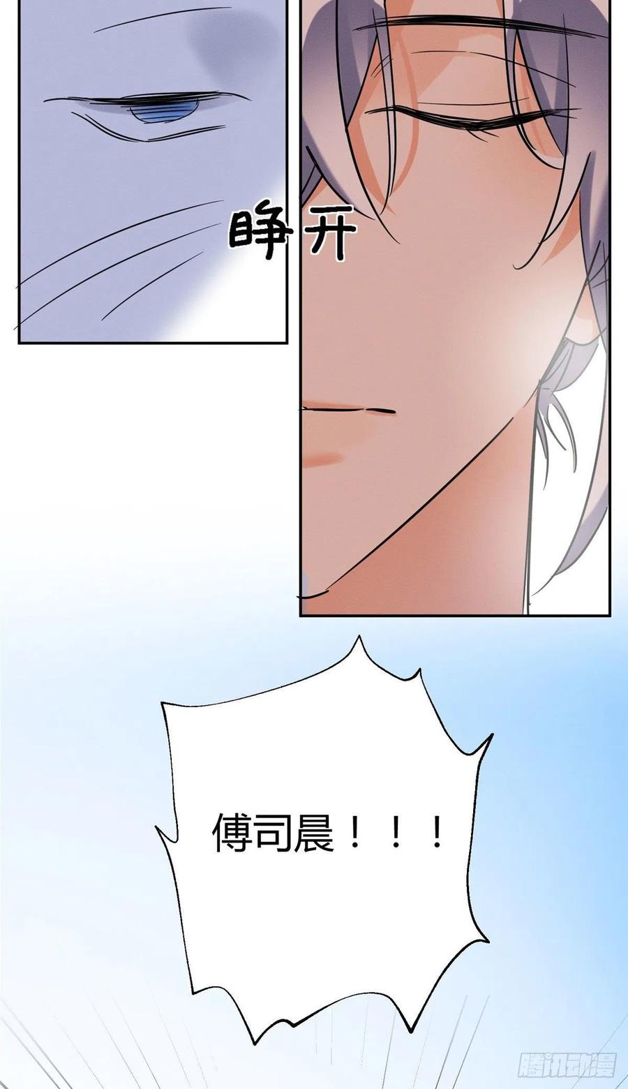 54我答应你了!29