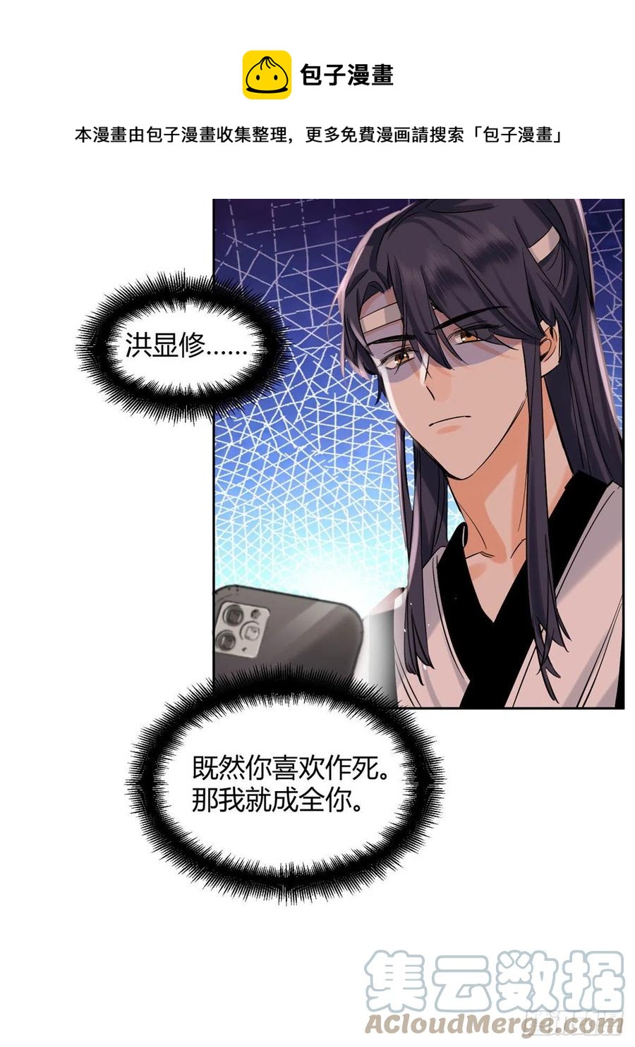 72 影帝的“吃醋”自我修养4