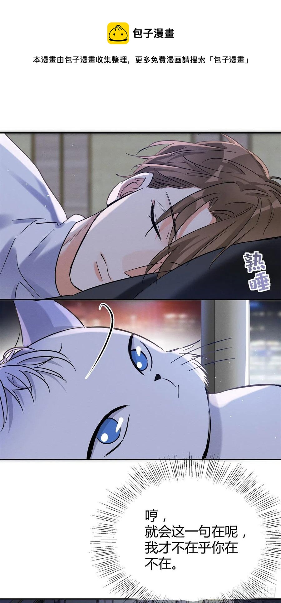 第44话 喜欢的是谁呢19