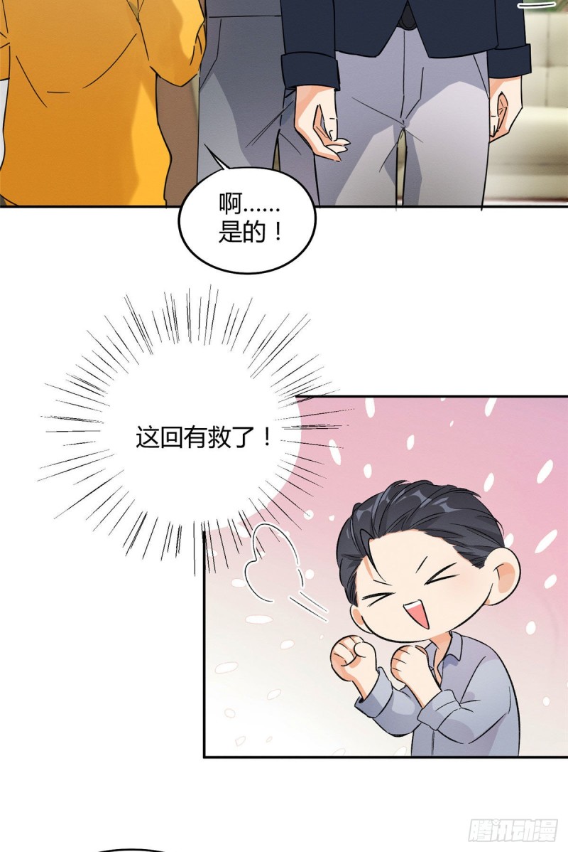 第19话 营业！15