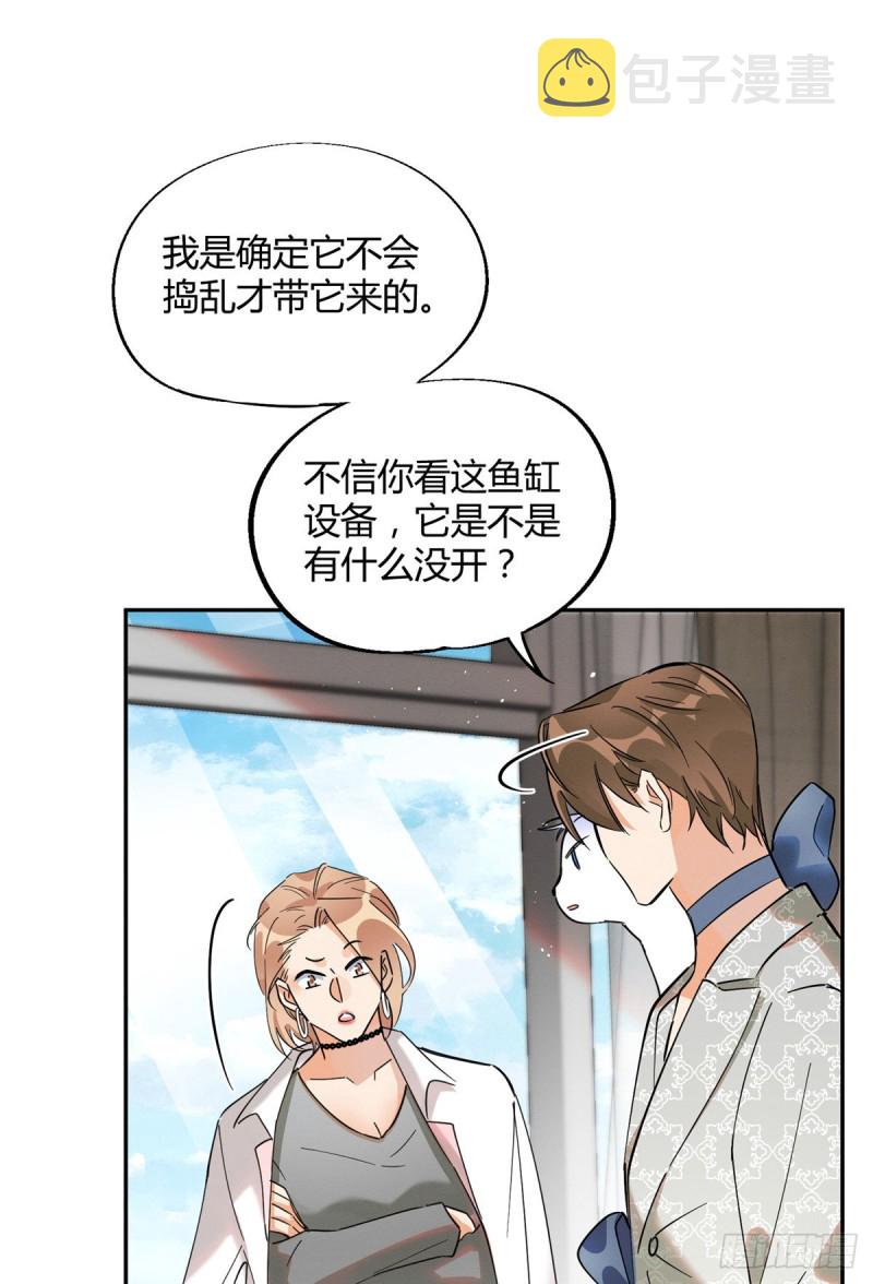 第24话 别冤枉他40