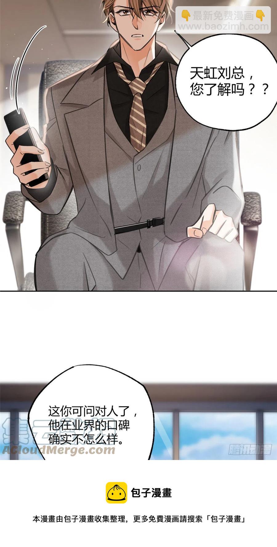77 老婆出事了！8