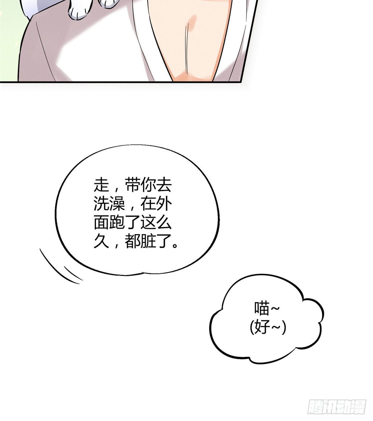 第29话 和你一起很安心17
