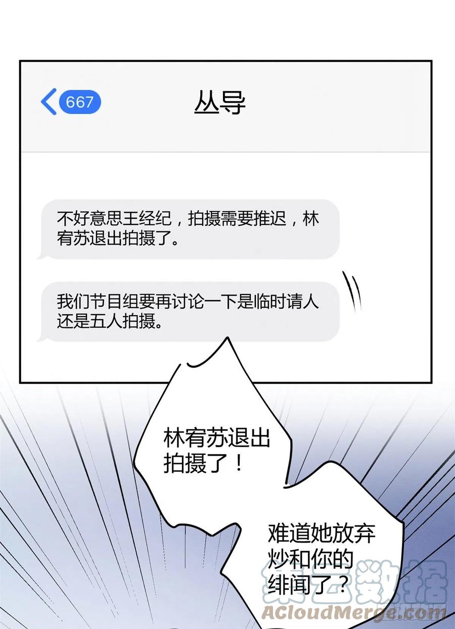 第45话 他喜欢的是我？16
