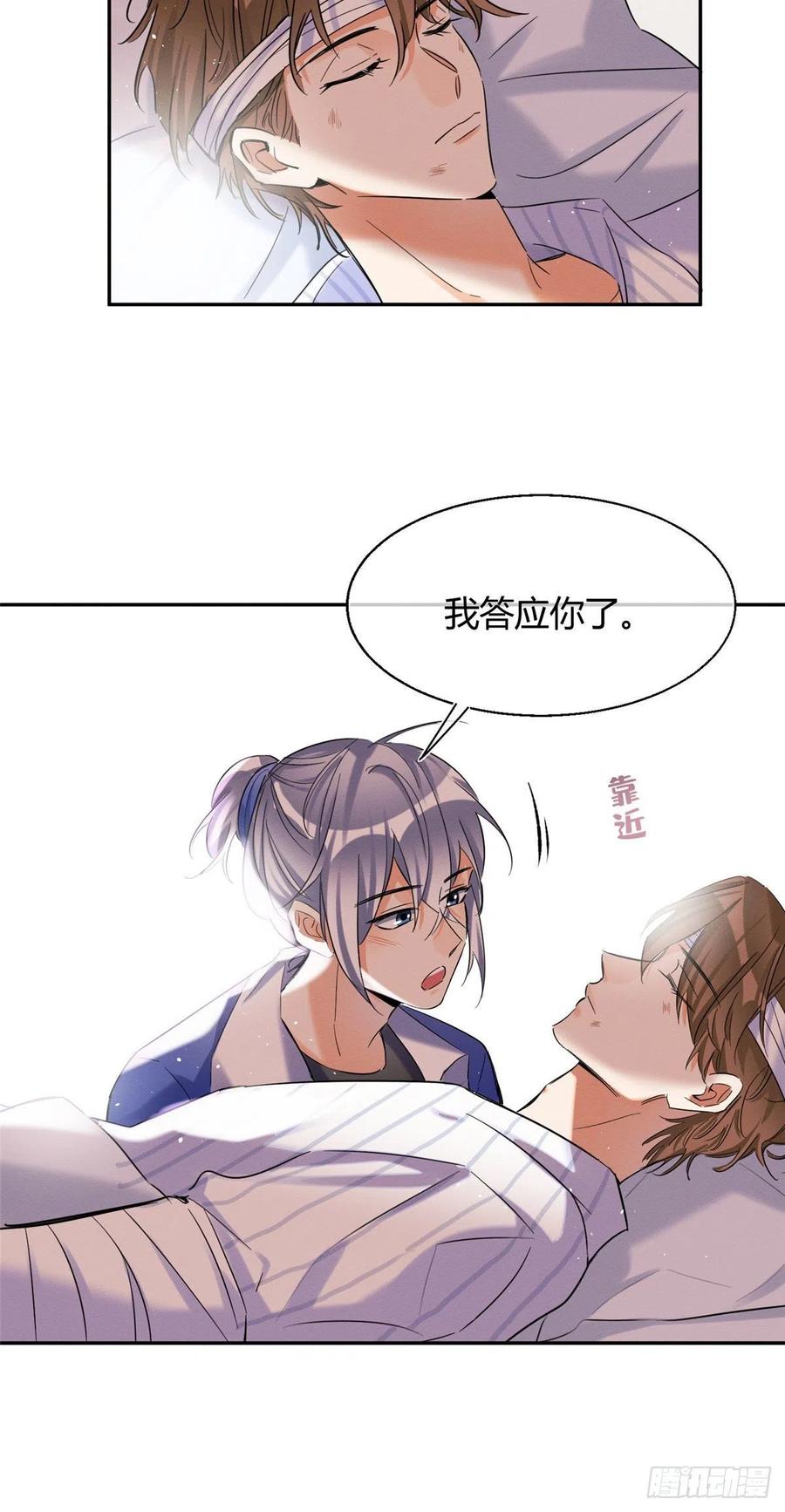 54我答应你了!58
