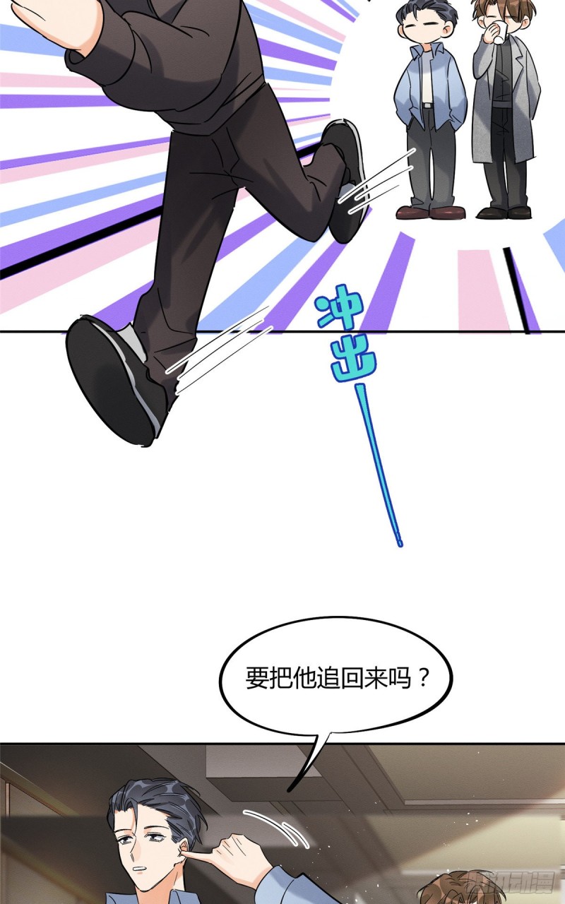 第27话 仗着我喜欢你33