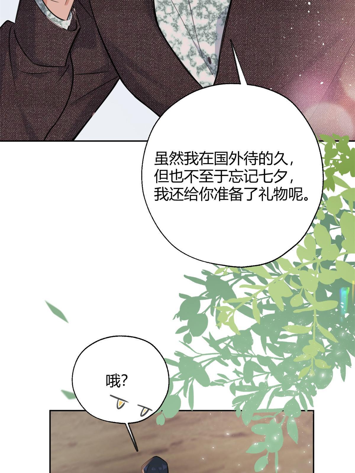 86 七夕礼物11