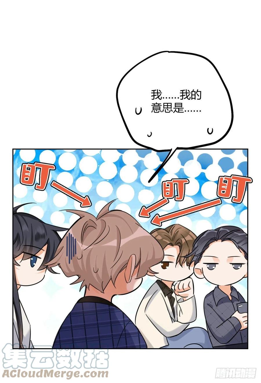 72 影帝的“吃醋”自我修养10