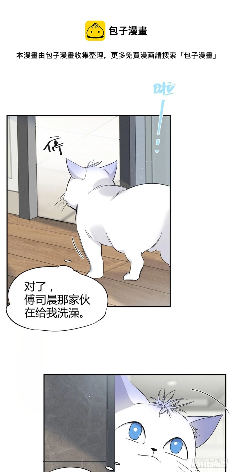 第38话 吻？能醒吗25