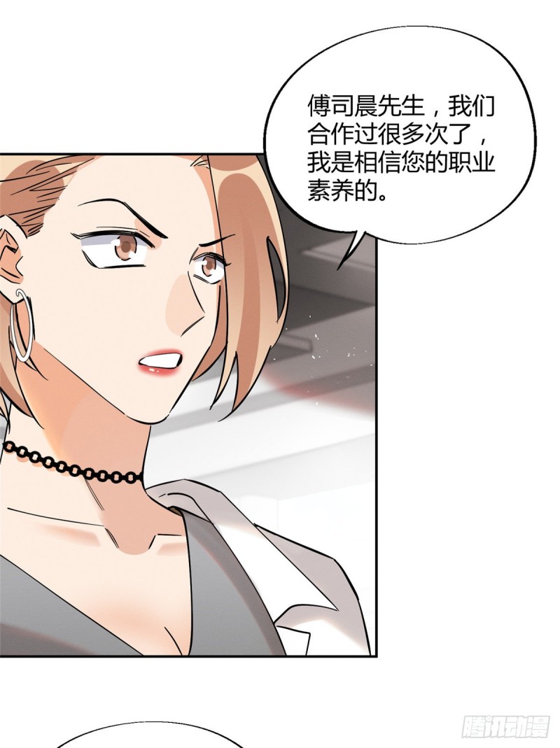 第24话 别冤枉他34