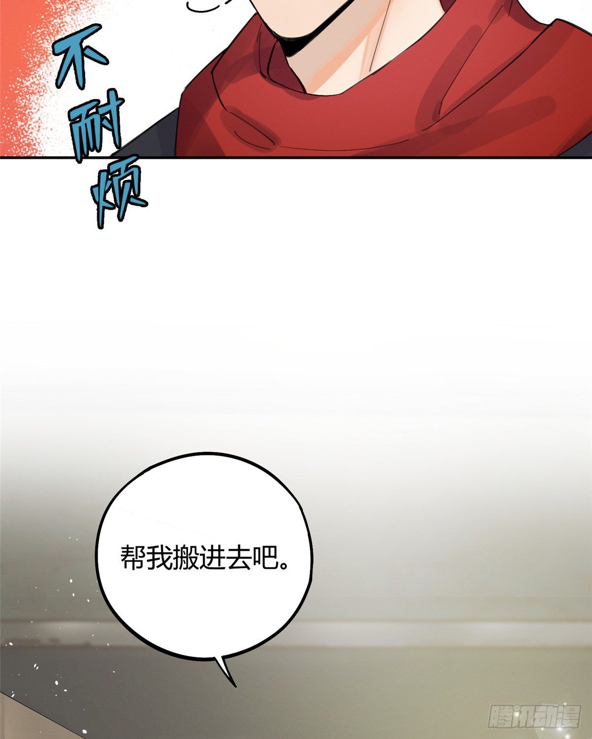 第4话 放开吧！14