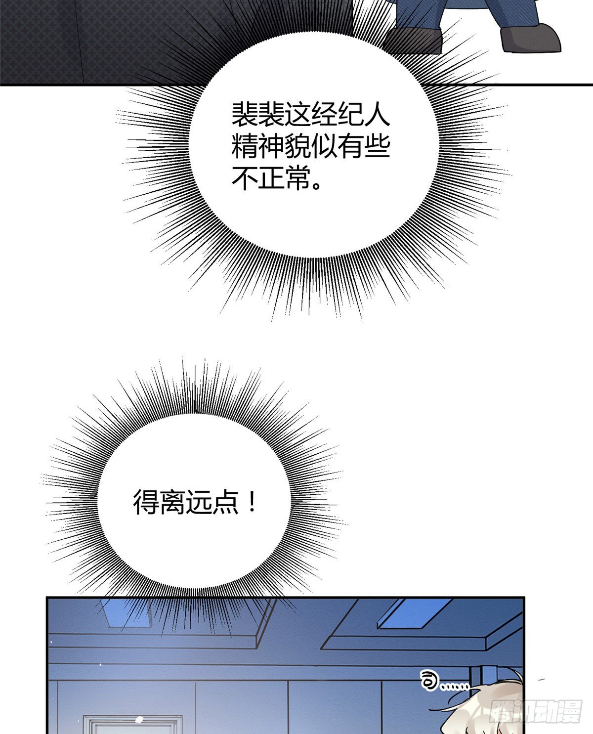 第11话 不要亲！38