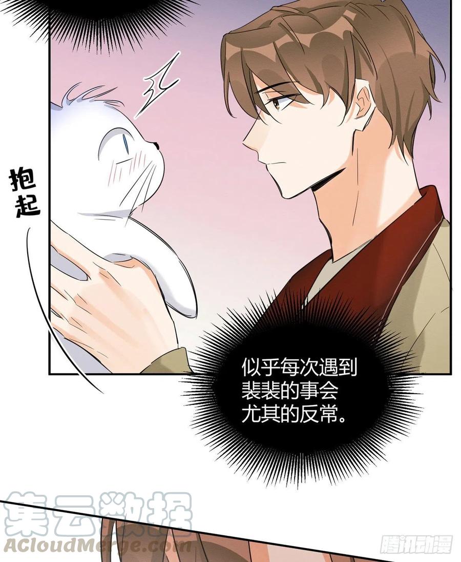 第34话 人猫CP30
